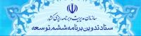 ستاد برنامه 6