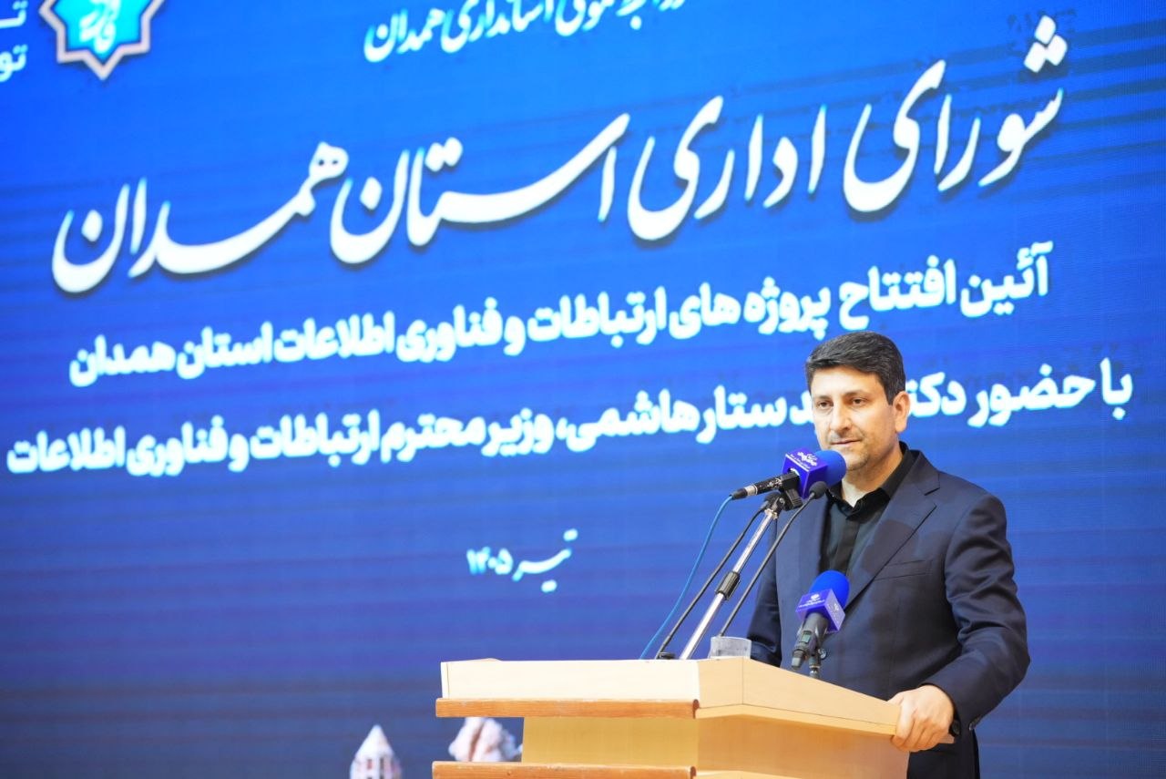 سفر استانی وزیر ارتباطات به استان همدان