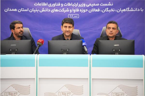 سفر استانی وزیر ارتباطات به استان همدان
