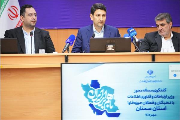 سفر استانی وزیر ارتباطات به استان سمنان