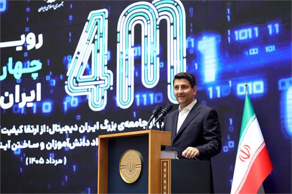 رویداد «چهار میلیونی شدن ایران دیجیتال»