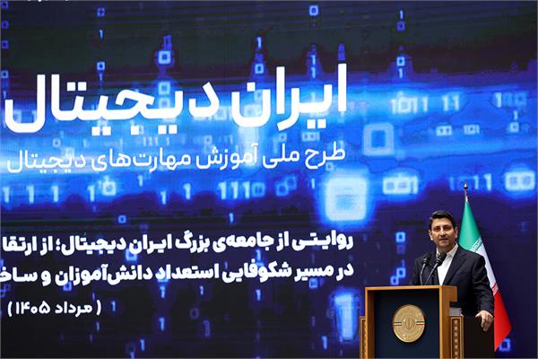 رویداد «چهار میلیونی شدن ایران دیجیتال»
