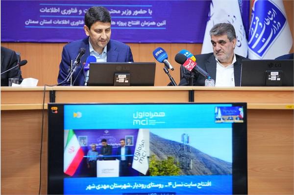 سفر استانی وزیر ارتباطات به استان سمنان