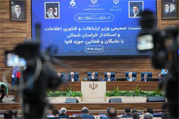 سخنرانی وزیر ارتباطات با فعالان و نخبگان حوزه فاوا در خراسان شمالی