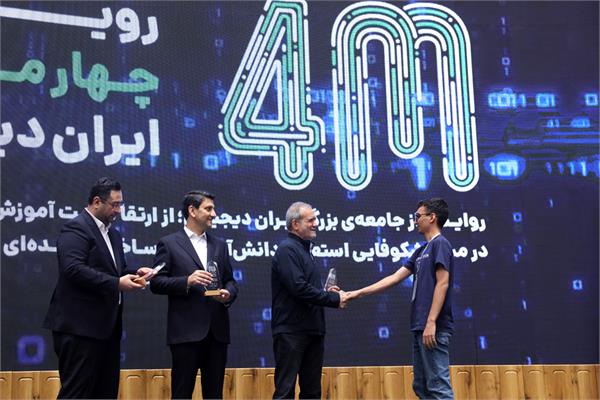 رویداد «چهار میلیونی شدن ایران دیجیتال»