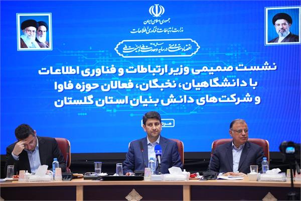 سفر استانی وزیر ارتباطات به استان گلستان