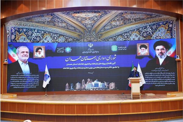سفر استانی وزیر ارتباطات به استان همدان
