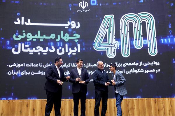 رویداد «چهار میلیونی شدن ایران دیجیتال»