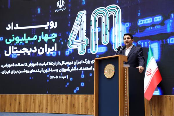 رویداد «چهار میلیونی شدن ایران دیجیتال»